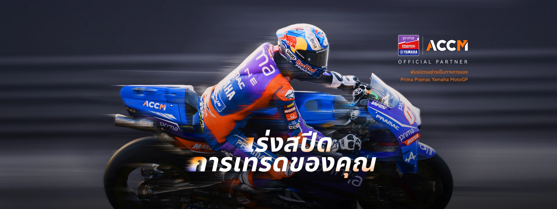 ACCM Racing Promotion - Open Live Account