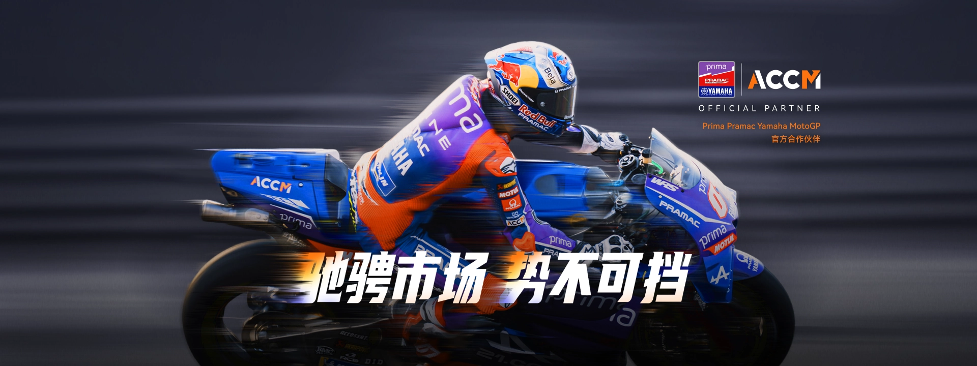 ACCM Racing Promotion - Open Live Account